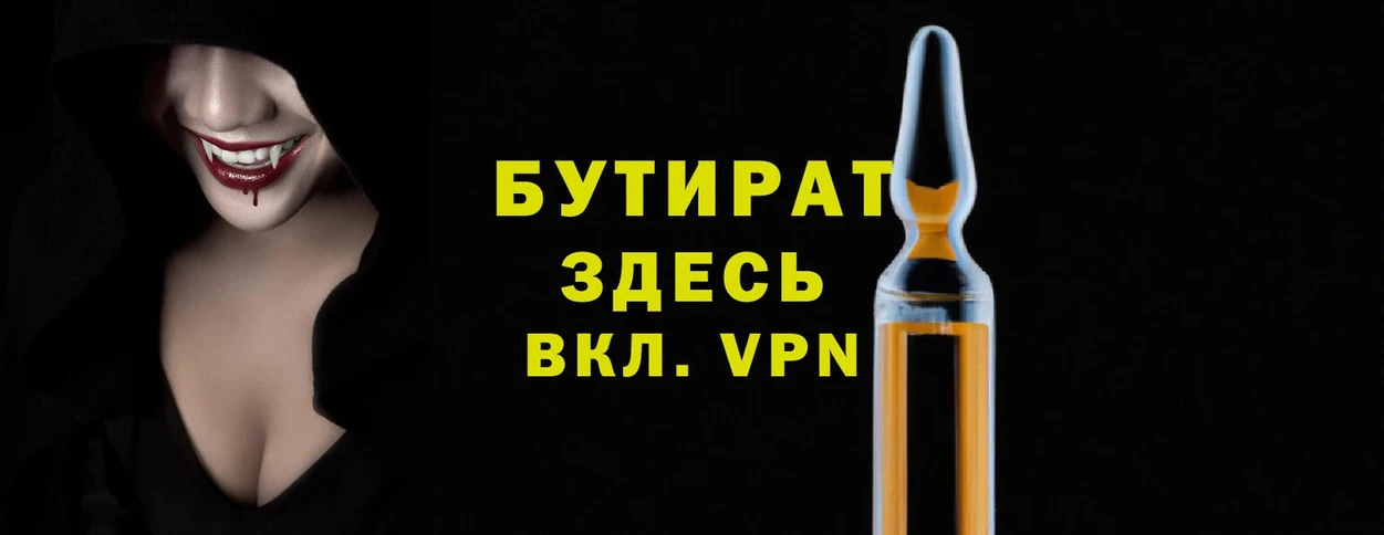 купить наркотики сайты  ОМГ ОМГ онион  БУТИРАТ GHB  Балахна 