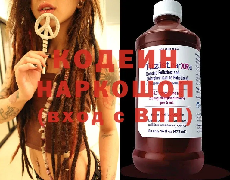 Кодеин Purple Drank  ОМГ ОМГ   Балахна 