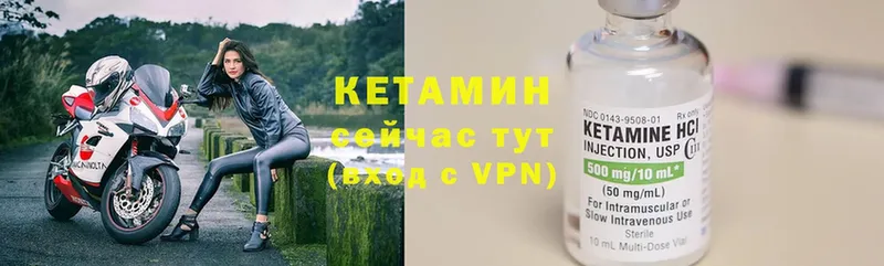 КЕТАМИН VHQ  наркота  Балахна 